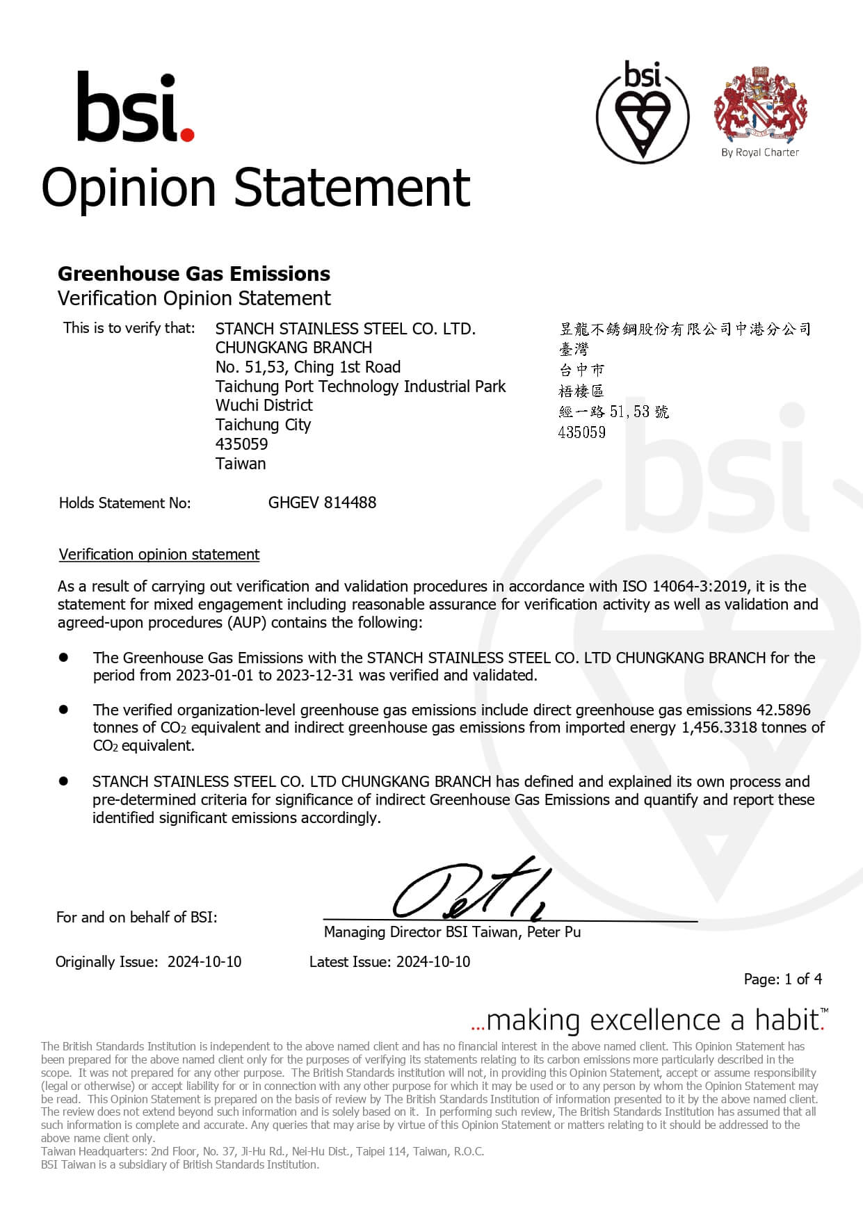 八 ISO 14064 Certificate (只需要放第一頁)_page-0001
